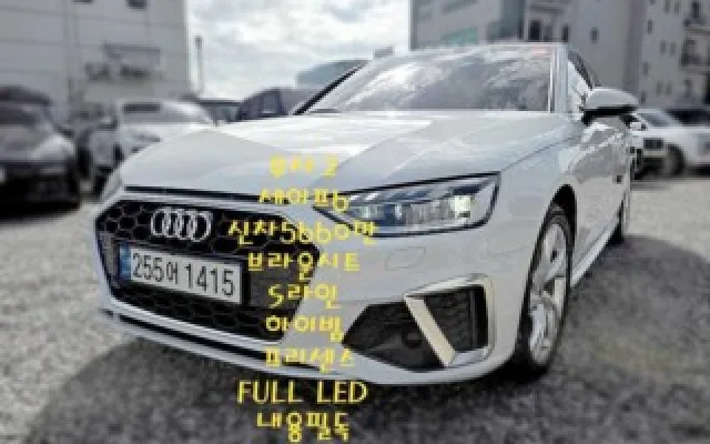 인천중고자동차할부 A4 (B9) 40 TFSI 프리미엄 매물 사진 2 - 2022/06 66,512km