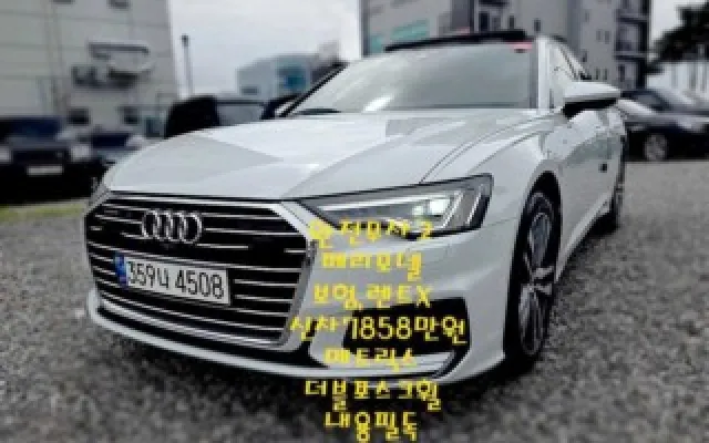 인천중고자동차할부 A6 (C8) 40 TDI 콰트로 프리미엄 매물 사진 10 - 2022/01 84,189km
