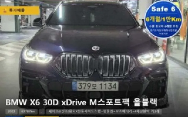 인천중고자동차할부 X6 (G06) xDrive 30d M 스포츠 매물 사진 3 - 2022/12 63,787km